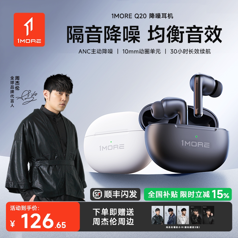 1More Wanmo Q20 Bluetooth Earphones In-Ear Active Noise Reduction High Sound Quality Ultra-Long Battery Life Wireless 2026 New Model