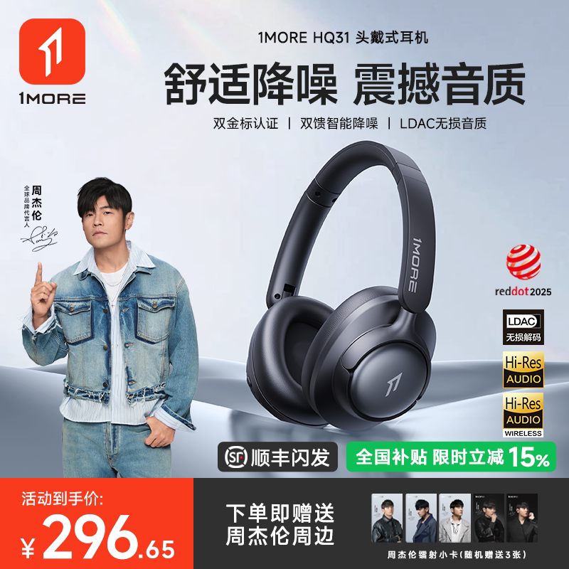1More Hq31 Wireless Gaming Headset Active Noise Cancellation Bluetooth Creative Gift for Boys