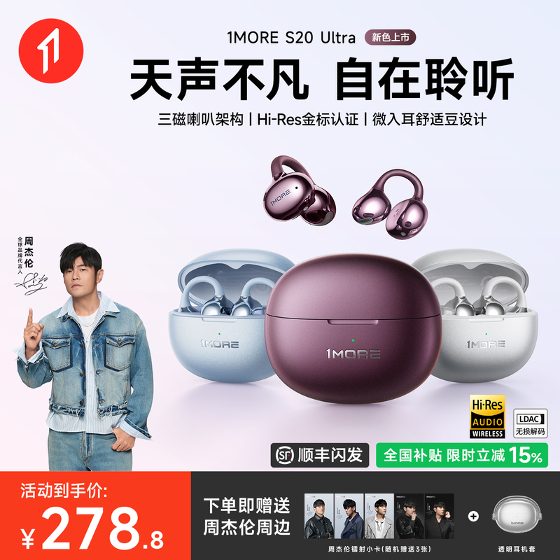 [Same Model as Jay Chou] 1More Wanmo S20 Ultra Bluetooth Earphones, Clip-On Wireless Sports New Model Pro