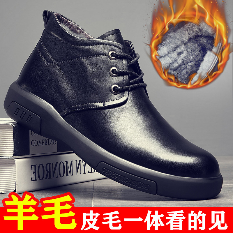 Cotton shoes men's winter new leather snow boots plus velvet warm wool thick bottom non-slip middle-aged and elderly dad cotton shoes