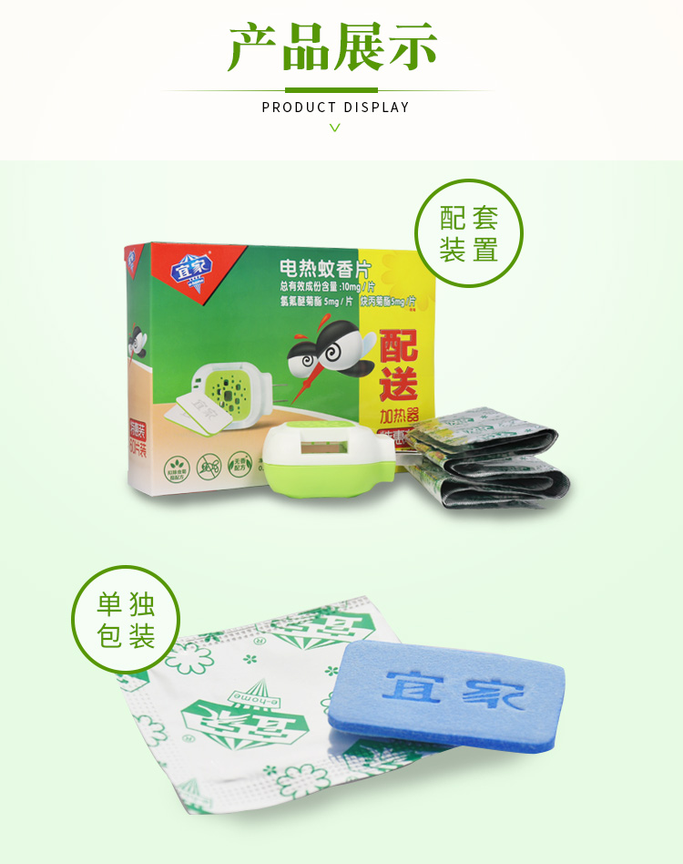 Thiết bị phù hợp Máy tính bảng chống muỗi nóng cho bà bầu Phụ nữ mang thai không vị - Thuốc diệt côn trùng bình xịt raid