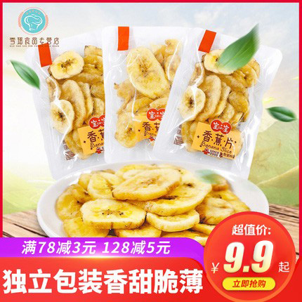 Baby banana slice dried 500g independent small package crisp sweet bag packed plantain dried fruit dried snack snack snack