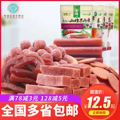 Jin Ye Hawthorn strip snow ball roll fruit pear baby snacks preserved fruit candied fruit independent small packaging 500g