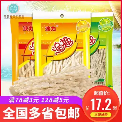 (Bolei fish fun 40gx5 pack) original seaweed flavor spicy seafood snacks dried fish silk fish Wicker wholesale