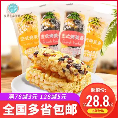 Red Forest French Grilled Fake Cheese Grape Non-fried Shaqima Pastry Heart Snack 500g