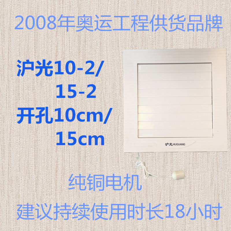 Huguang 10-215-2 front louver window-style kitchen and bathroom public places with 100-page ventilation fan