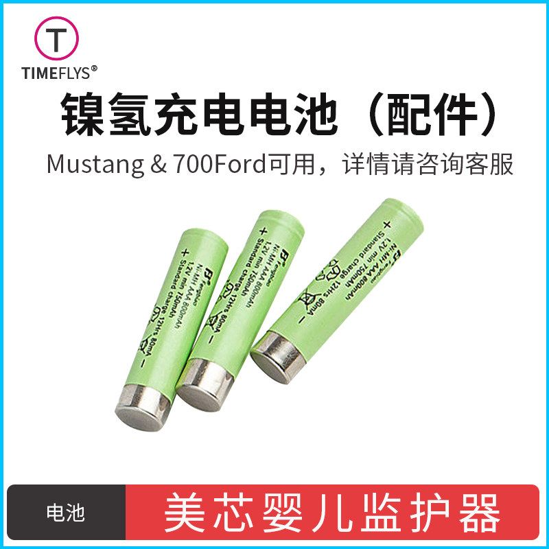 Core Infant Monitor B3A73 AAA 800mAH NiMH Rechargeable Battery