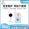 Meixin Baby monitor C240A child care instrument Cry monitor Sleep monitor baby camera