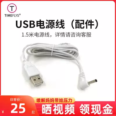 Meixin baby monitor UC150 Micro USB power cord 1 5 meters