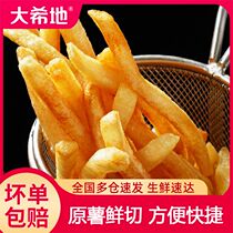 Dahiti French fries semi-finished frozen thin French fries air fryer ingredients raw cut fresh potatoes gourmet fried snacks