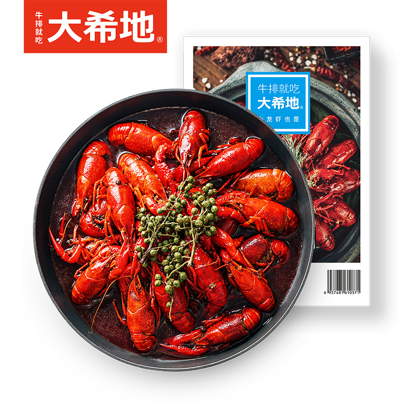 【拍2件】大希地即食麻辣小龙虾-秒客网