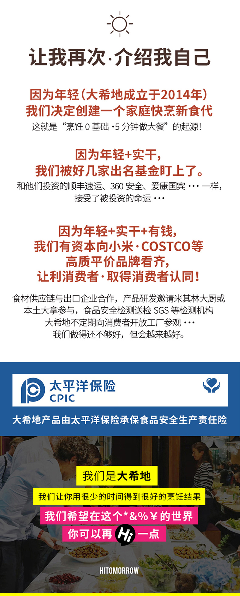 大希地 火山石纯肉烤肠 2032g/40根 80%以上含肉量 不含亚硝酸盐 图7