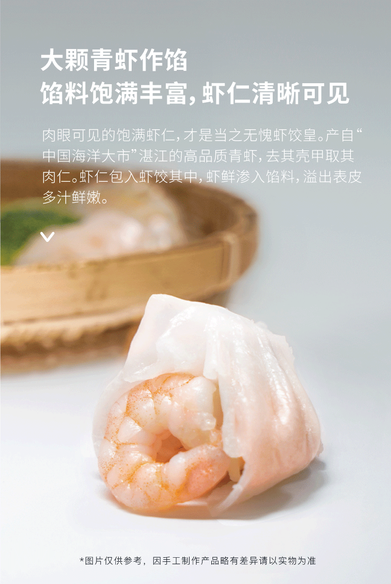 大希地 港式水晶虾饺皇 12只*3袋共900g 颗颗大虾仁 图6