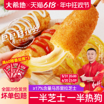 Dahitis cheese hot dog sticks brushed grilled sausages air fryer semi-finished cheese sausages microwave oven ingredients