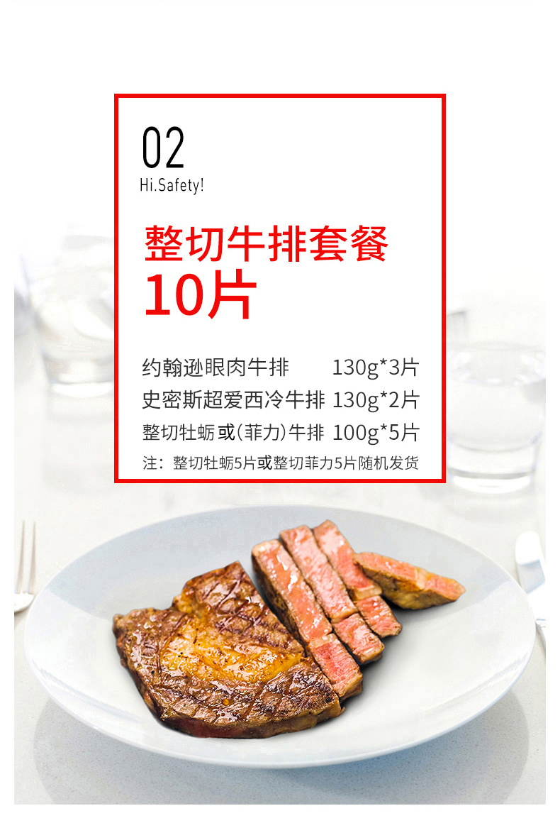 央视报导品牌 大希地 家庭牛排套餐 10片 共1150g 图5
