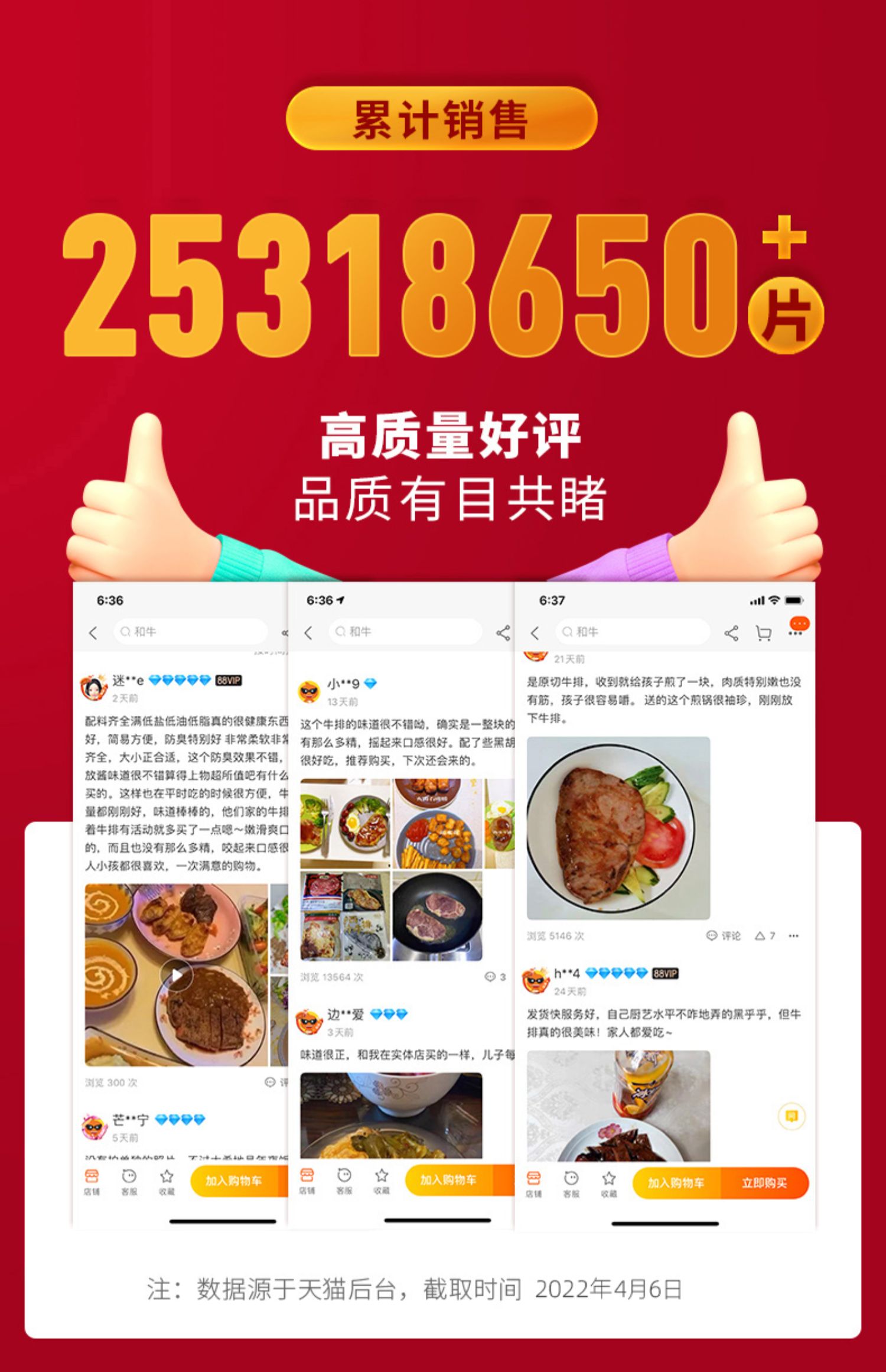 牛排新鲜牛肉原肉整切