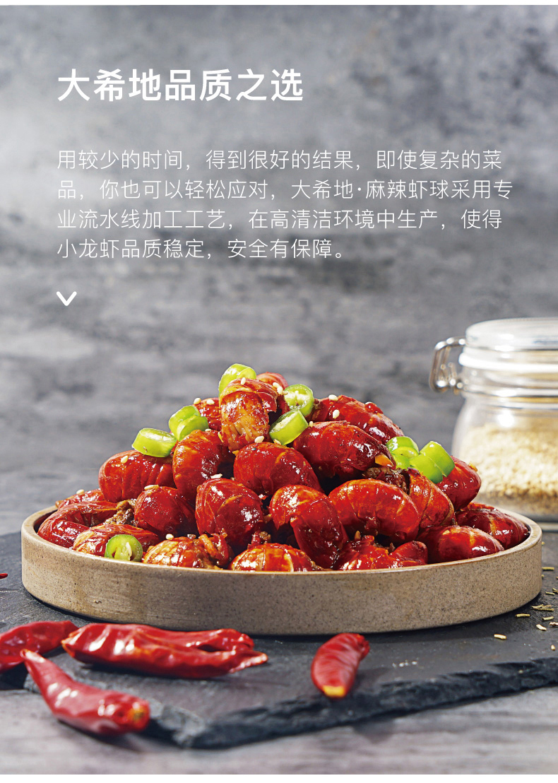 大希地 麻辣小龙虾虾尾 330g*3袋 图9