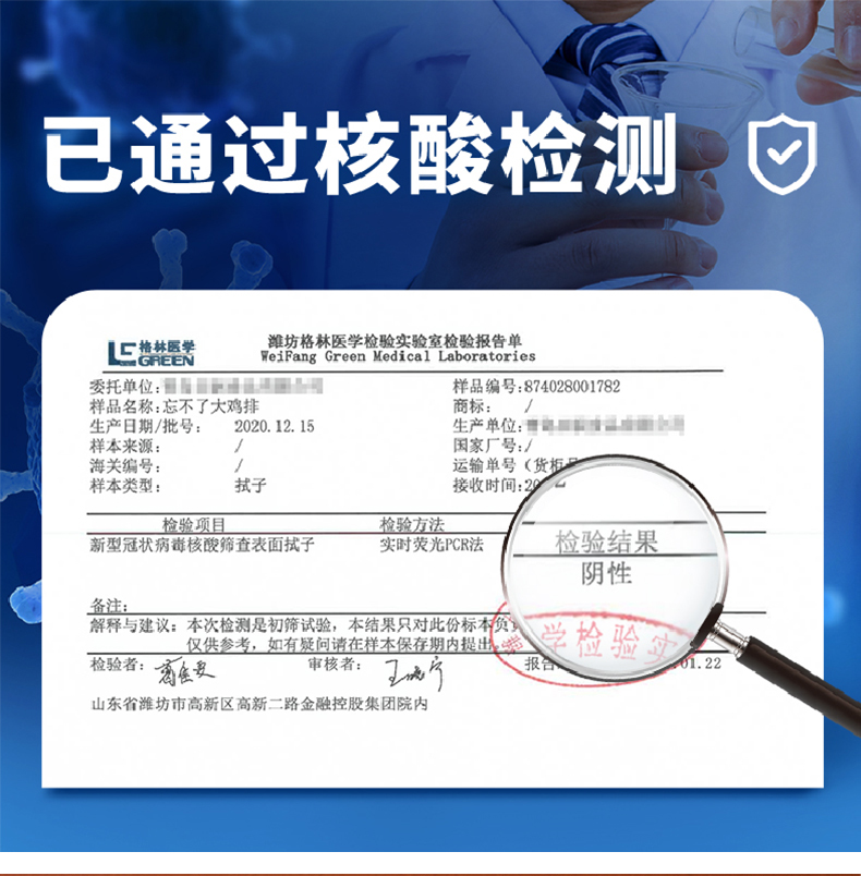 大希地 忘不了大鸡排 135g*11片 图1