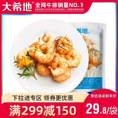 (Daxi full reduction area) fresh frozen prawns fresh shrimp green shrimp white shrimp seafood aquatic products