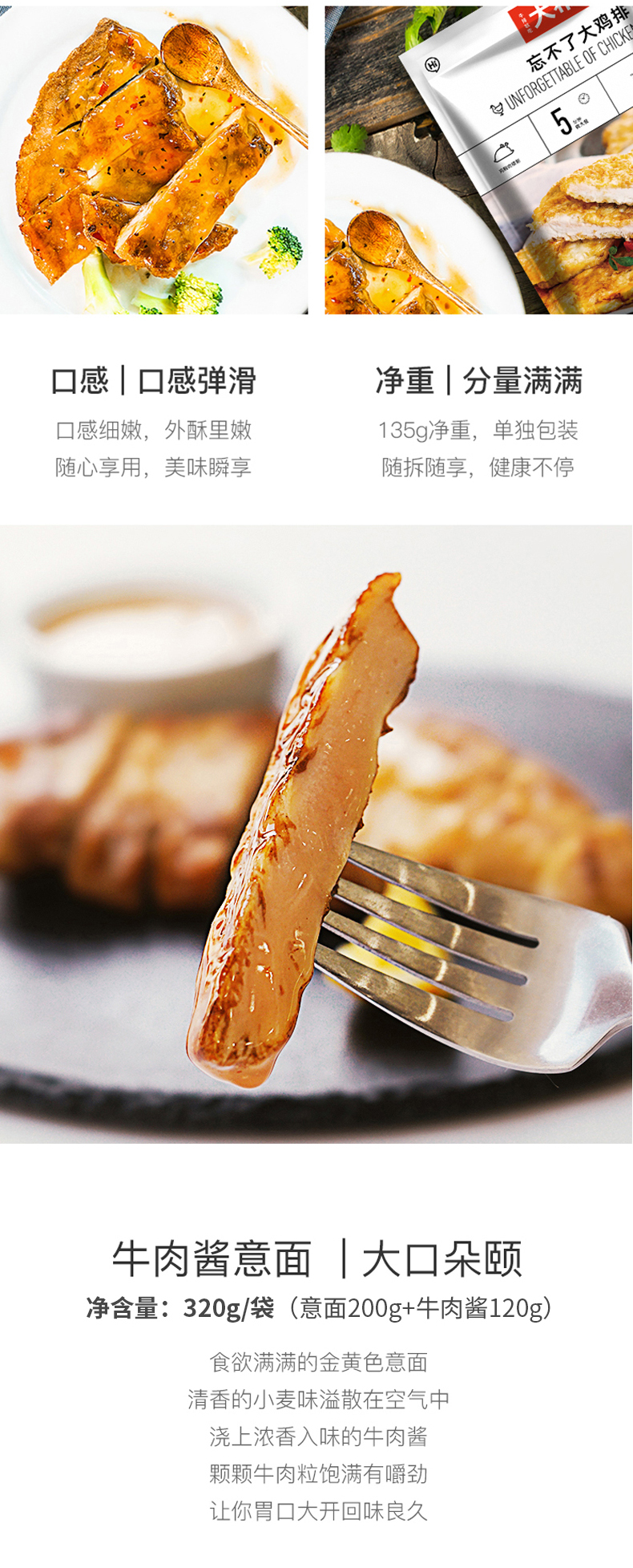 大希地 牛排/鸡排 聚惠礼包 1310g 图5