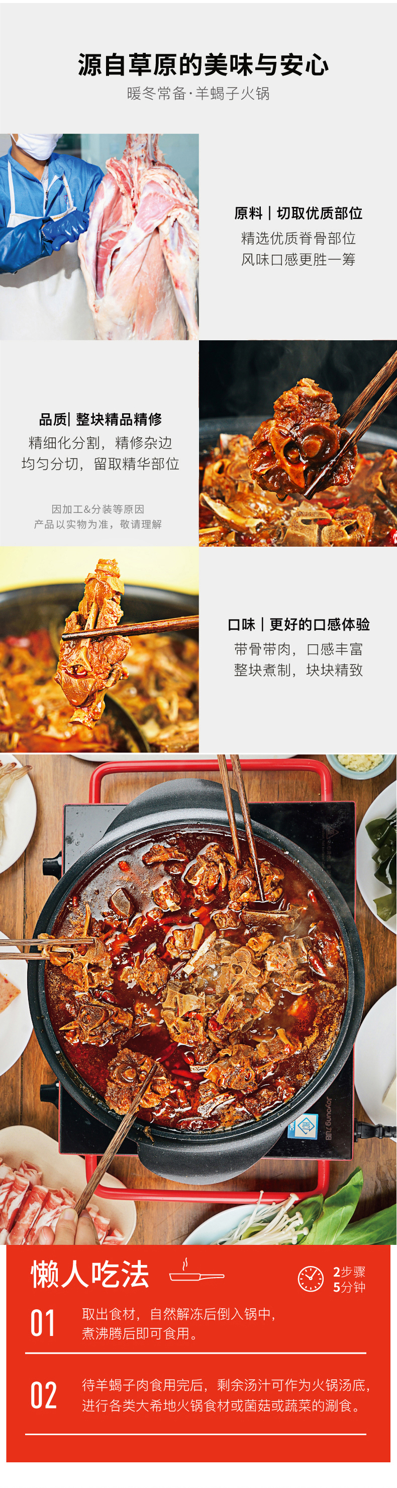 大希地 牛肉卷羊蝎子火锅套餐 2人份 图4