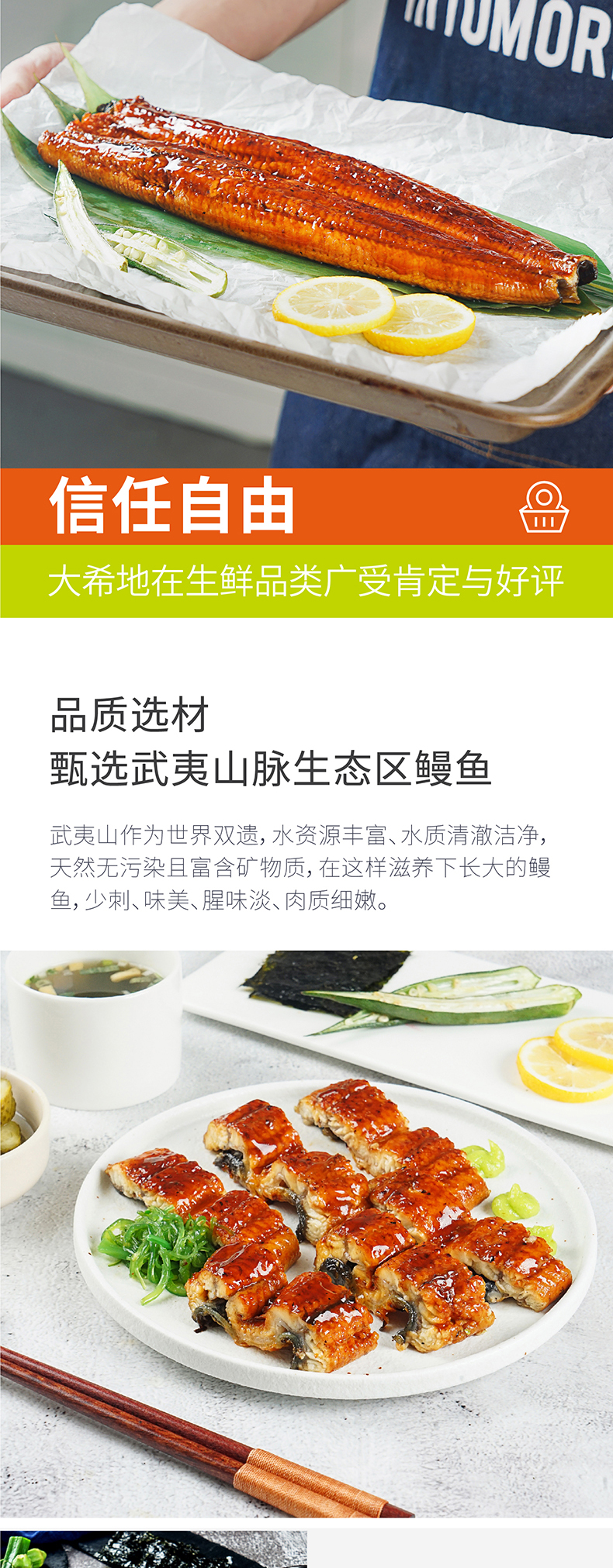 大希地 日式蒲烧鳗鱼 500g 图3