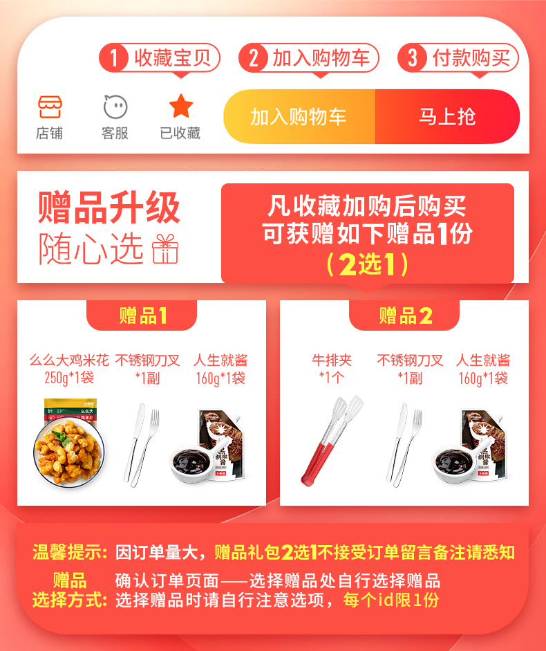 大希地 进口原切整片 家庭西冷牛排套餐 10片 共1300g 图1
