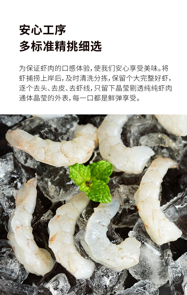 大希地 新鲜南美白虾仁 500g*3袋 图4