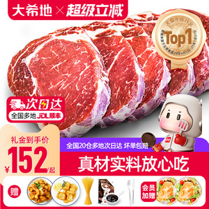 大希地 进口整切微腌家庭西冷牛排+菲力牛排 130g*10袋（赠送鸡米花+小酥肉+鸡排+意面+酱包+刀叉一副）