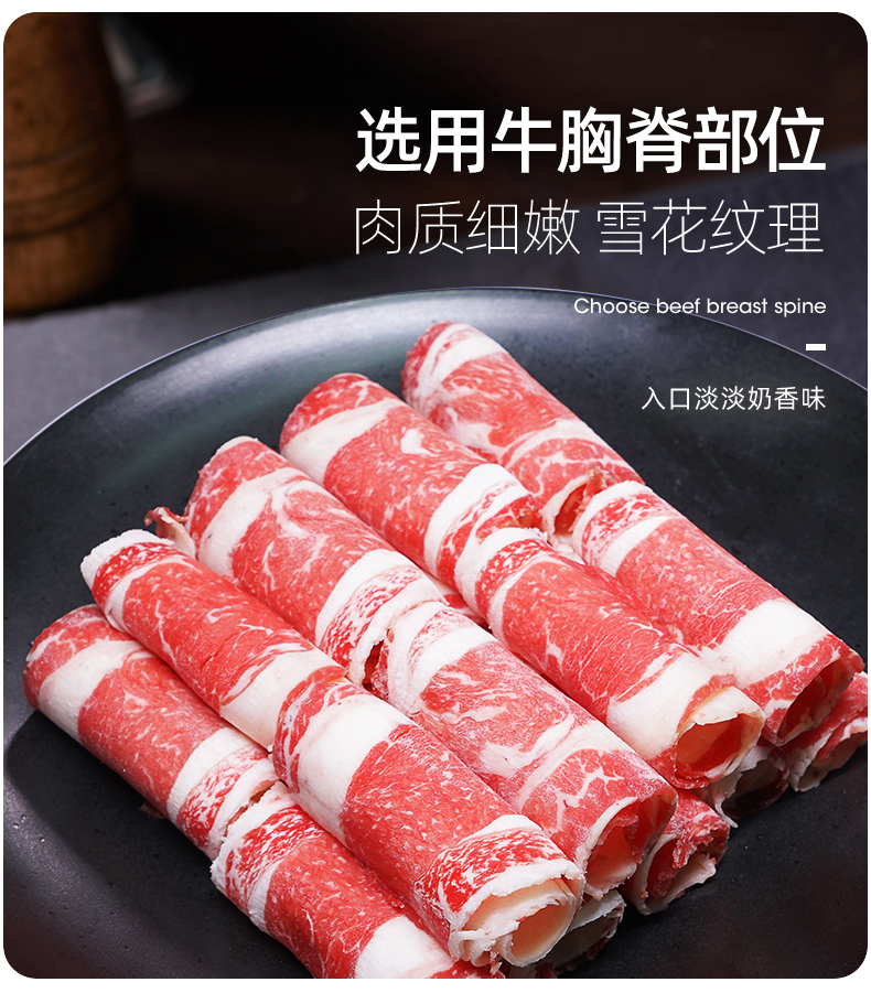大希地 雪花肥牛卷 250g*2包*2件 图3