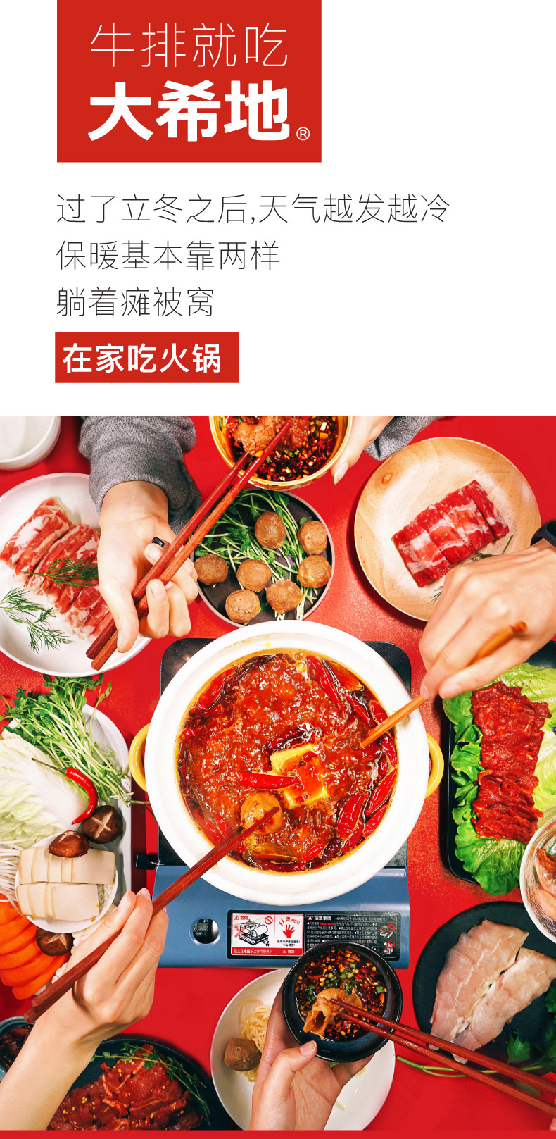 牛排全网销量第一 大希地 羊蝎子+狭鳕鱼火锅套餐 1500g 图2