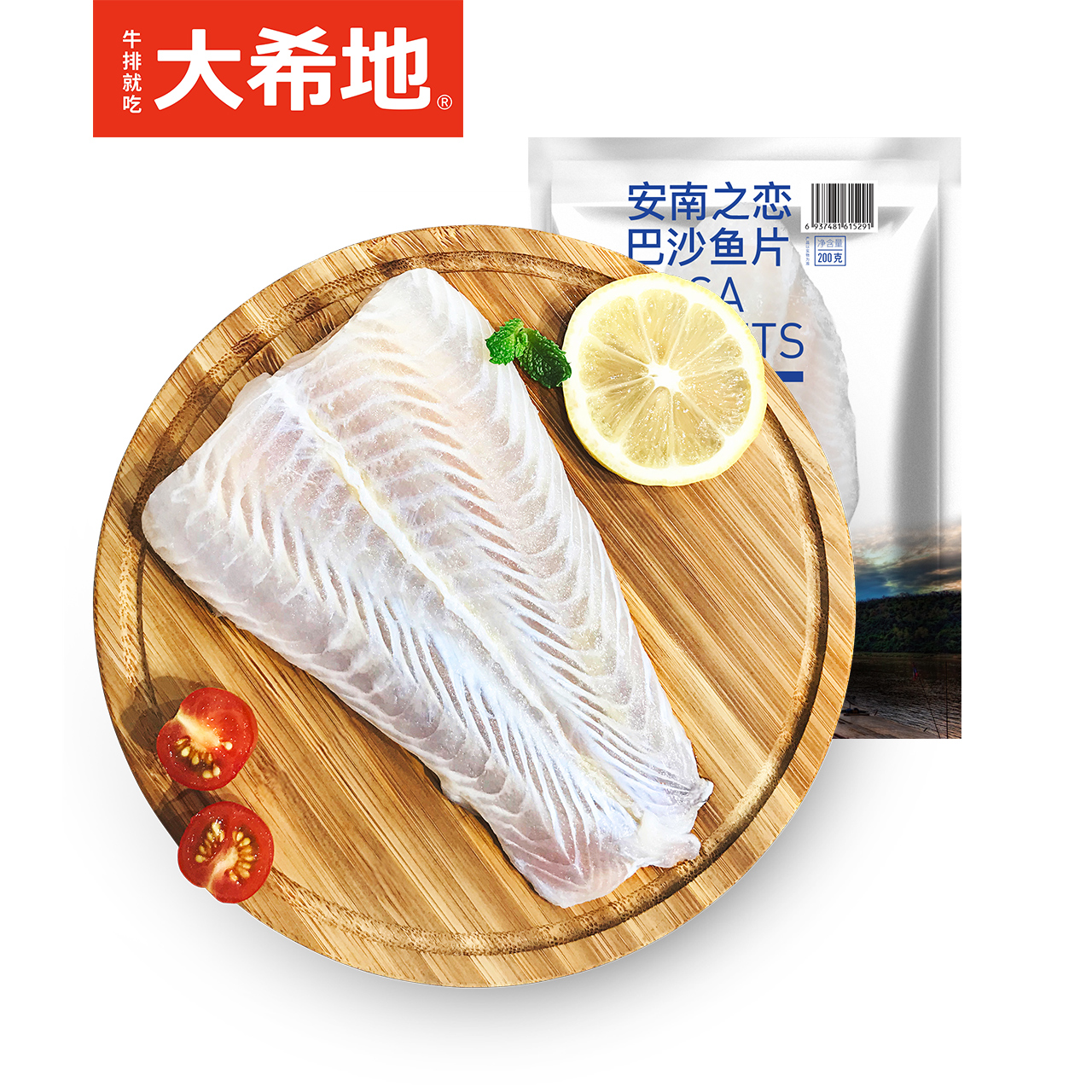 (Great Hilly) Basha fish fresh frozen fish willow Non-Longley fish 6 sacks of fish