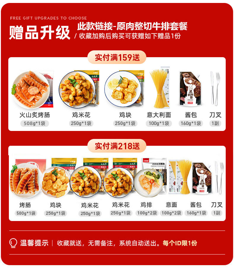 大希地 进口整切西冷＋菲力牛排130g*10袋 图2