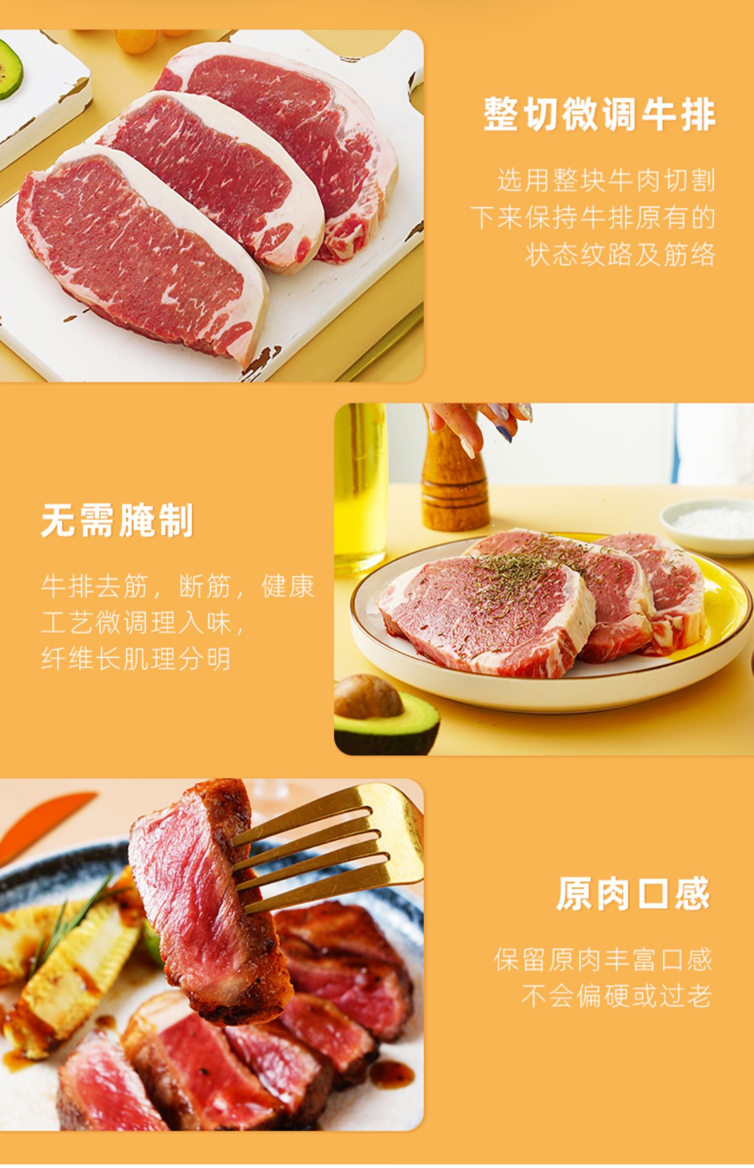 牛排新鲜牛肉原肉整切