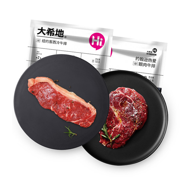 大希地 澳洲进口 微腌制 原切牛排套餐 眼肉牛排130g*5片+西冷牛排120g*5片 天猫优惠券折后￥149包邮（￥199-50）赠煎锅+鳕鱼排+汉堡