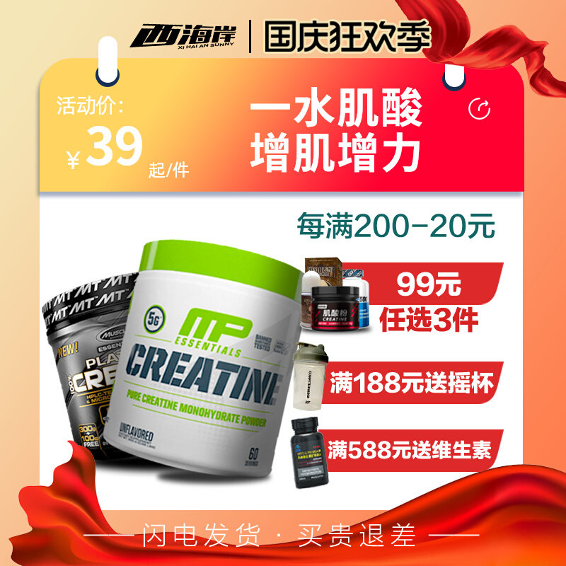 MP creatine powder monohydrate creatine muscle building fitness powder to increase endurance burst 300g ultrapure 400g creatine