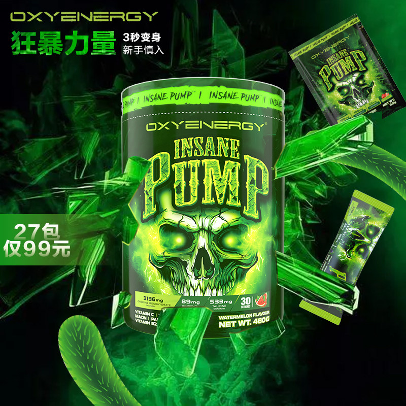 OXYENERGY Oxygen Energy Jumping Sugar Furious Nitrogen Pump Athletic Students Instantly Boost Explosive Force Physical Exam Excitement
