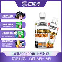 muscletech ji rou ke ji 200000 ultra-L-carnitine 100000 male and female fitness liquid L-200000