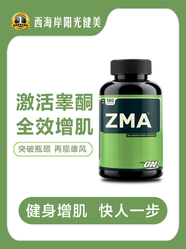 Тест Оптона на тесты Zma Zinc и магнит Cu Test Glue, фитнес -мышечные ура