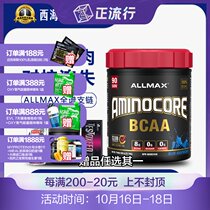 ALLMAX branched chain amino acids BCAA ON branched chain amino acids 400 granules prevent muscle breakdown and increase muscle