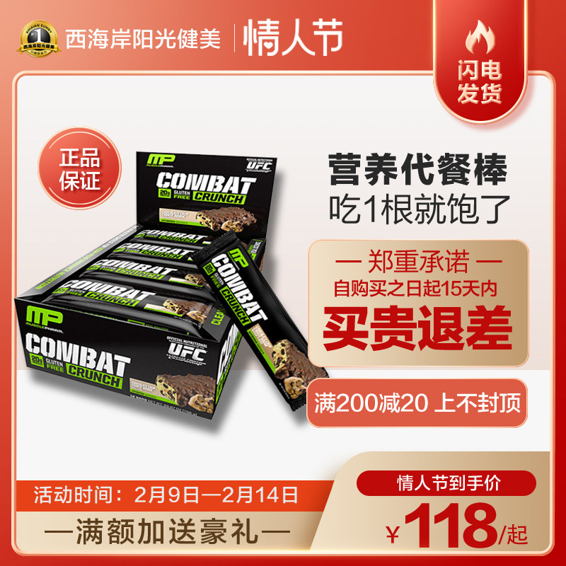 MusclePharm MP Protein Bar Energy Bar Protein bar Snack Replacement Bar Full Fitness Shape