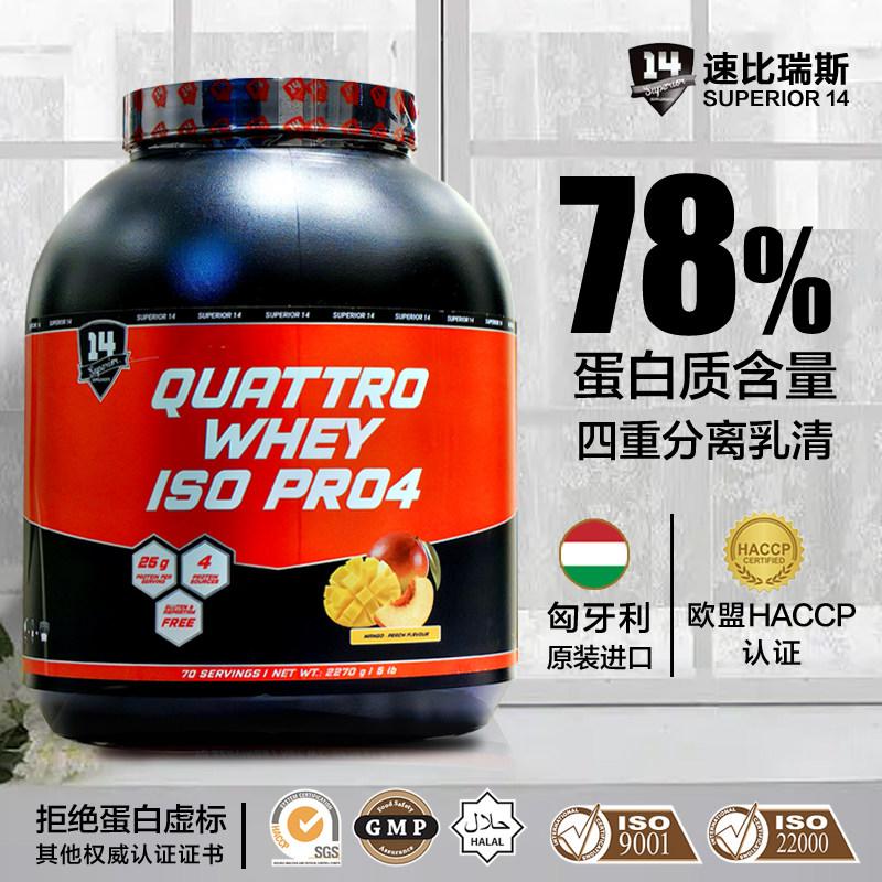 SUPERIOR14 Speed Ratio Riss ISO Separated Whey Protein Powder Fitness Clean Increase Muscle No Sugar Protein Powder-Taobao