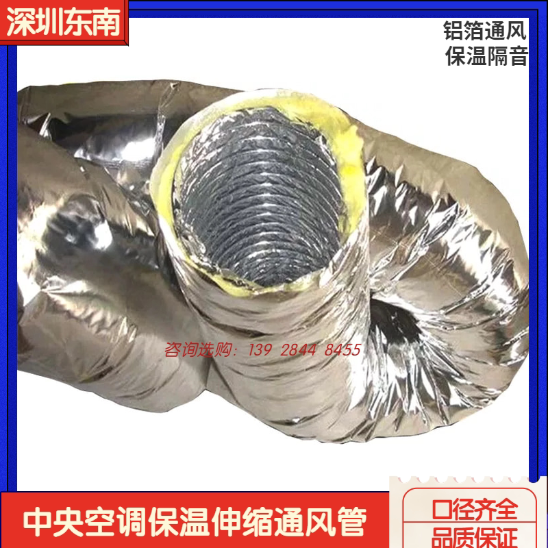Special ventilation hose clamp rib insulated hose for aluminium foil telescopic insulated tube 100200300m m central air conditioning