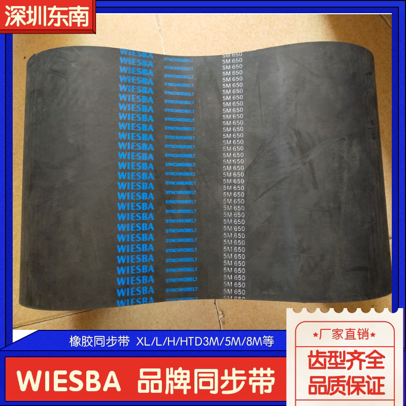 WIESBA branded rubber synchronous belt teeth with belt gear belt XL L H 3M 5M 8M S8M, etc.
