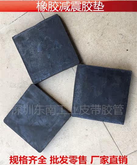 Rubber shock-proof cushion rubber damping rubber block rubber damping cushion machine damping shock-proof cushion cushion