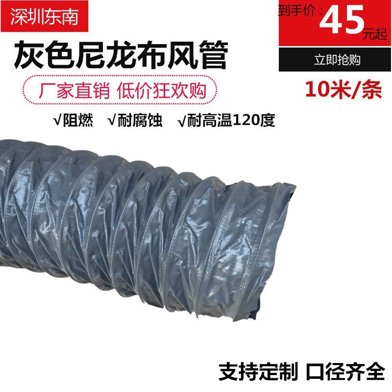 115mm 4 5 inch grey nylon cloth air duct high temperature resistant telescopic hose fireproof ventilation pipe flame retardant exhaust pipe