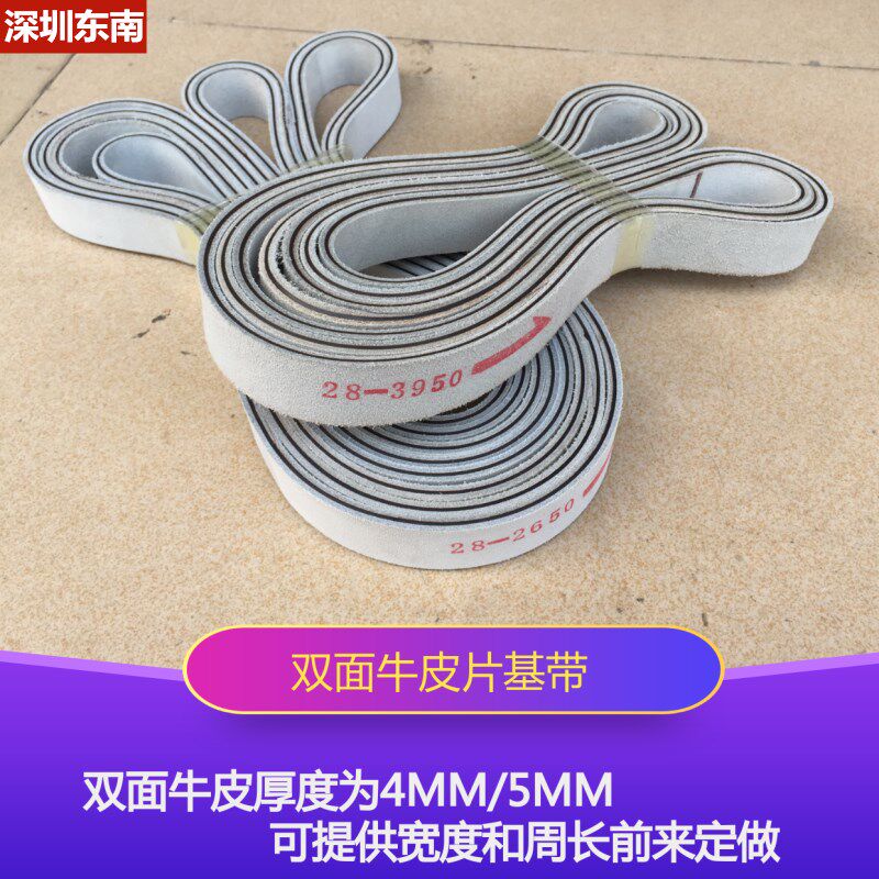 Single sided cow leather with industrial transmission belt cable traction with flat belt abrasion resistant anti-slip belt sheet baseband