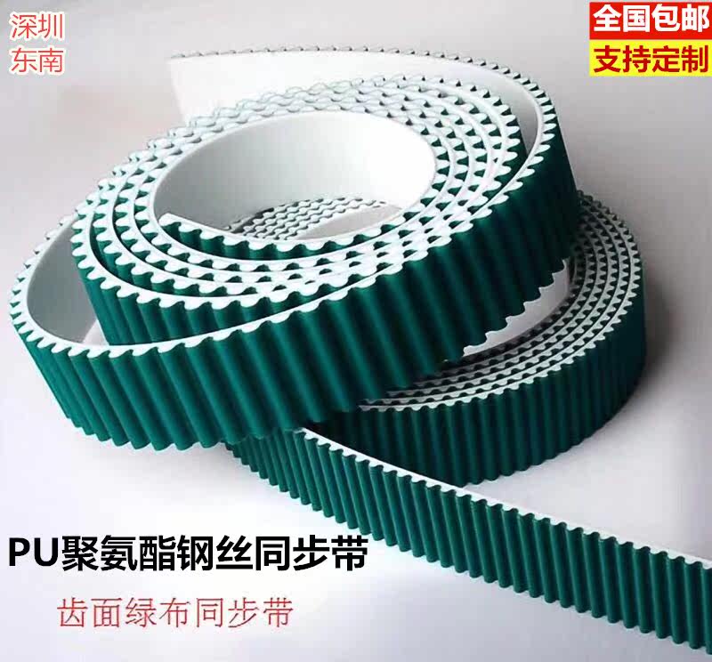 PU polyurethane steel wire synchronous belt XH 5M S8M 14M L AT10 opening with gear transmission belt