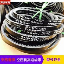 Air compressor high-speed toothed belt bench drill triangular belt toothed belt XPZ 3VX XPA XPB 5VX XPC