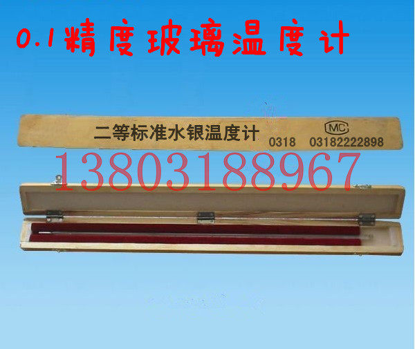 0 1 precision over inspection 2nd standard mercury glass stick table precision thermometer with assay certificate